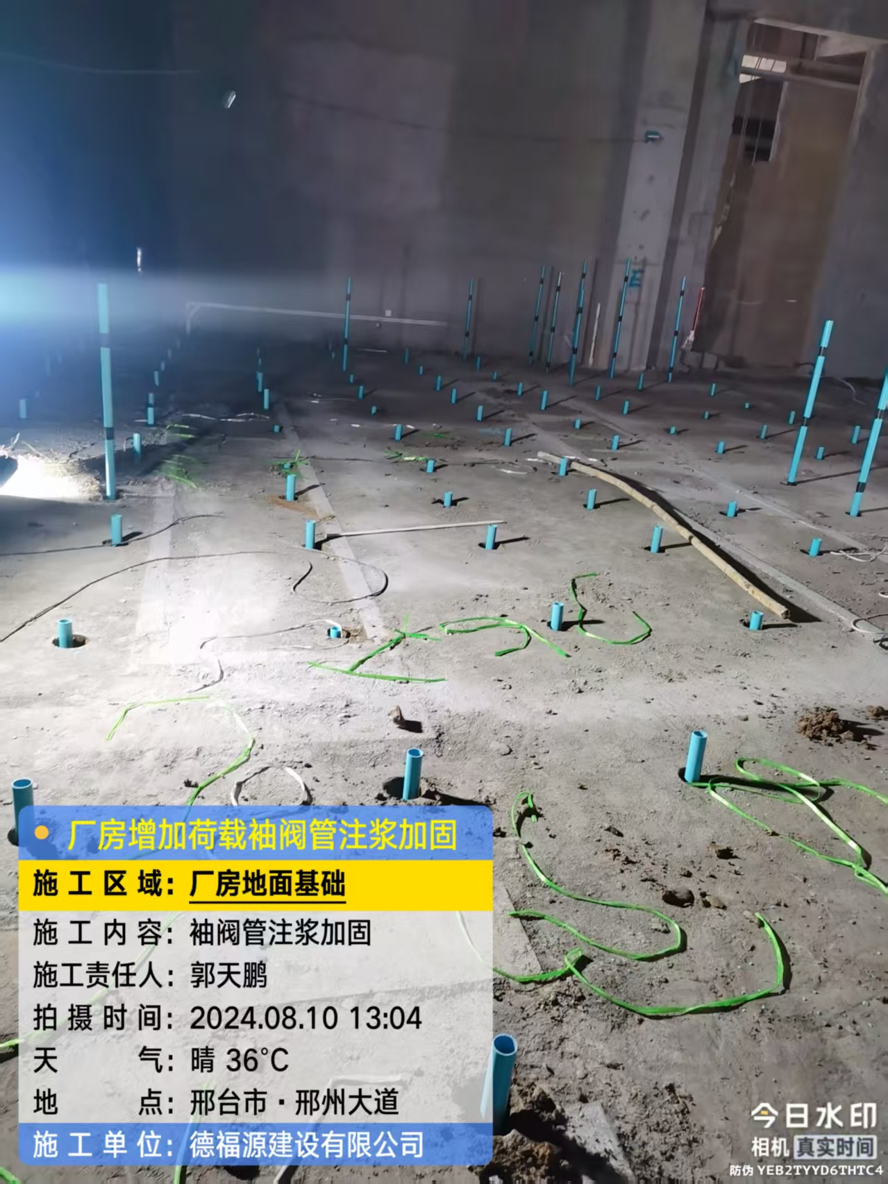 聂拉木袖阀管注浆施工